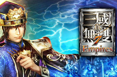 真三国无双7：帝国 / Shin Sangokumusou7：Empires/Dynasty Warriors
