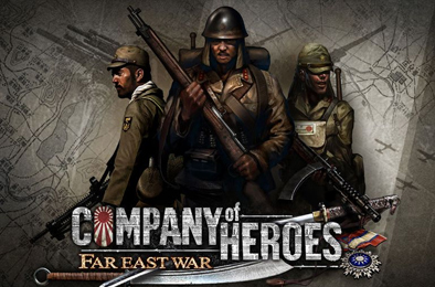英雄连：远东战场 / Company of Heroes