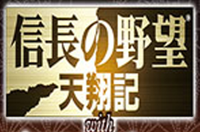 信长之野望6