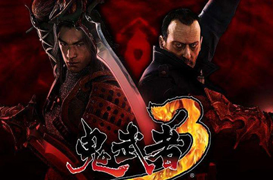 鬼武者3