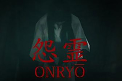 怨灵