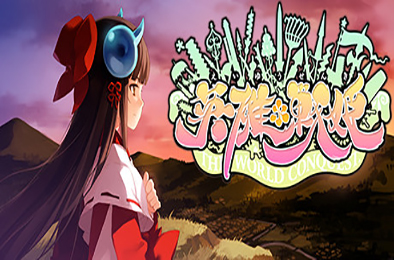 英雄*戦姫GOLD / Eiyu*Senki – The World Conquest（威力加强版）