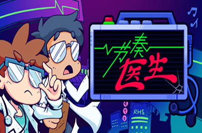 节奏医生 / Rhythm Doctor v0.13.0.r28