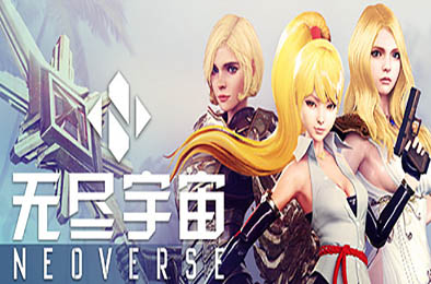 无尽宇宙 v1.5