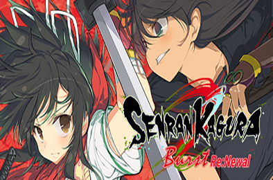 闪乱神乐Burst Re：Newal / Senran Kagura Burst Re：Newal