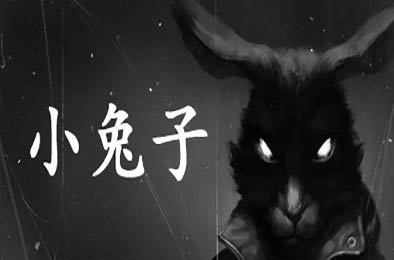 小兔子 / Tiny Bunny