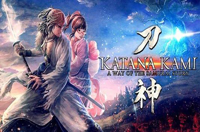 侍道外传：刀神