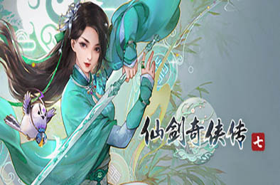 仙剑奇侠传(全系列)