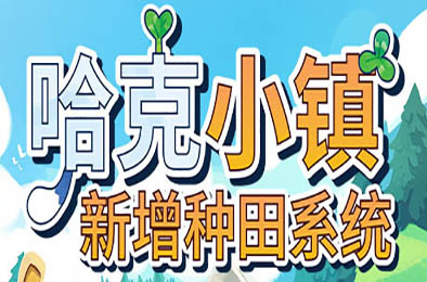 Hokko生活 / 哈克小镇 v1.1.51
