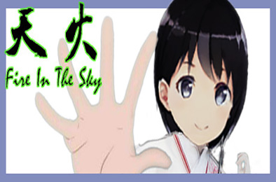 天火 / TianHuo