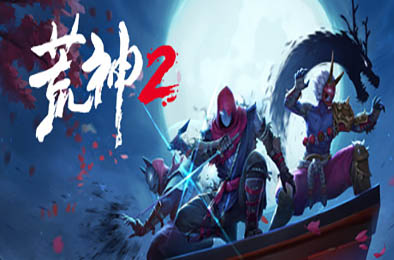 荒神2 / Aragami 2 v1.0.30079.0