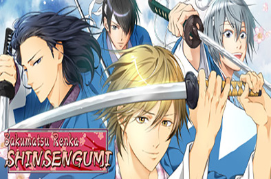 幕末恋华新选组 / Bakumatsu Renka SHINSENGUMI