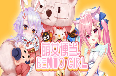 萌女便当 / BENTO GIRL 美少女+盲盒+美味便当