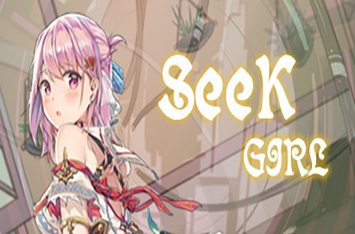 寻找女孩 / Seek Girl