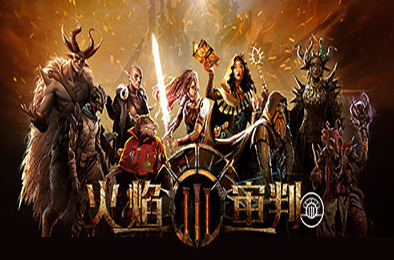 火焰审判 / Trials of Fire v1.056