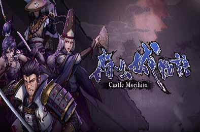 森久城物语 / Castle Morihisa v1.0.95