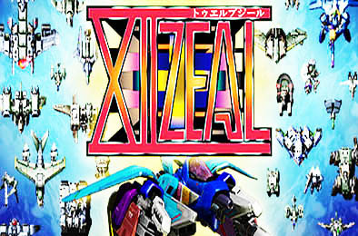 天空战记 / XIIZEAL v1.09