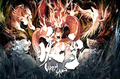 暖雪 / Warm Snow 正式版