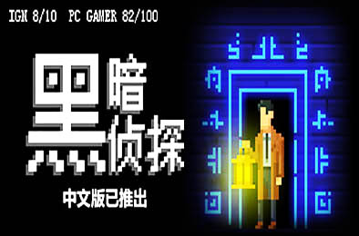 黑暗侦探 / The Darkside Detective 