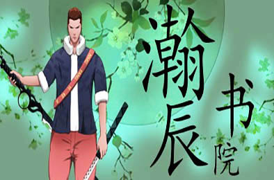 瀚辰书院 / hanchenshuyuan