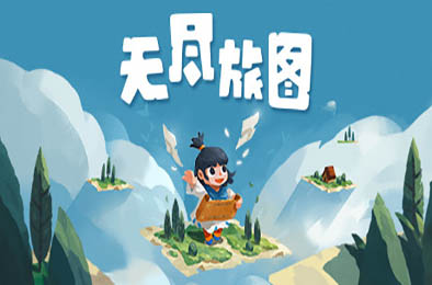无尽旅图 / Carto v1.0.7
