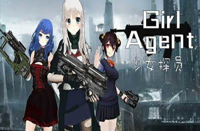 少女探员 / Girl Agent v1.2.3