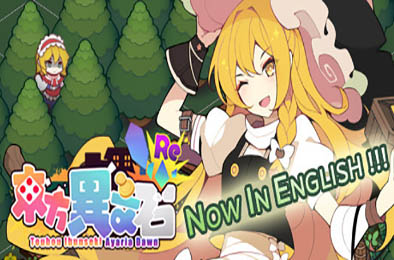 东方异文石 - 爱亚利亚黎明：再造 / Touhou Ibunseki - Ayaria Dawn: ReCreation 