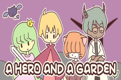 勇士和花园 / A HERO AND A GARDEN