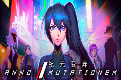 纪元：变异 / ANNO：Mutationem v1.05.03.128061