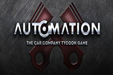 自动化：汽车公司大亨 / Automation - The Car Company Tycoon Game