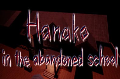 花子在废弃的学校 / Hanako in the abandoned school