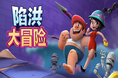 陷洪大冒险 / Falling Out