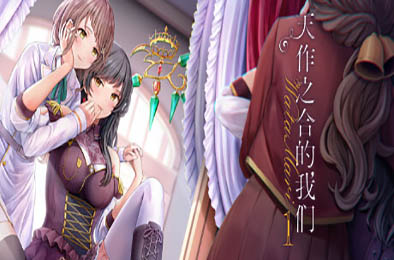 天作之合的我们 1 / Watamari - A Match Made in Heaven Part1