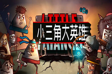 小三角大英雄 / Little Triangle