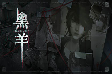 黑羊 / Black Sheep