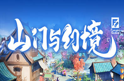 山门与幻境 / The Lost Village v0.3.19