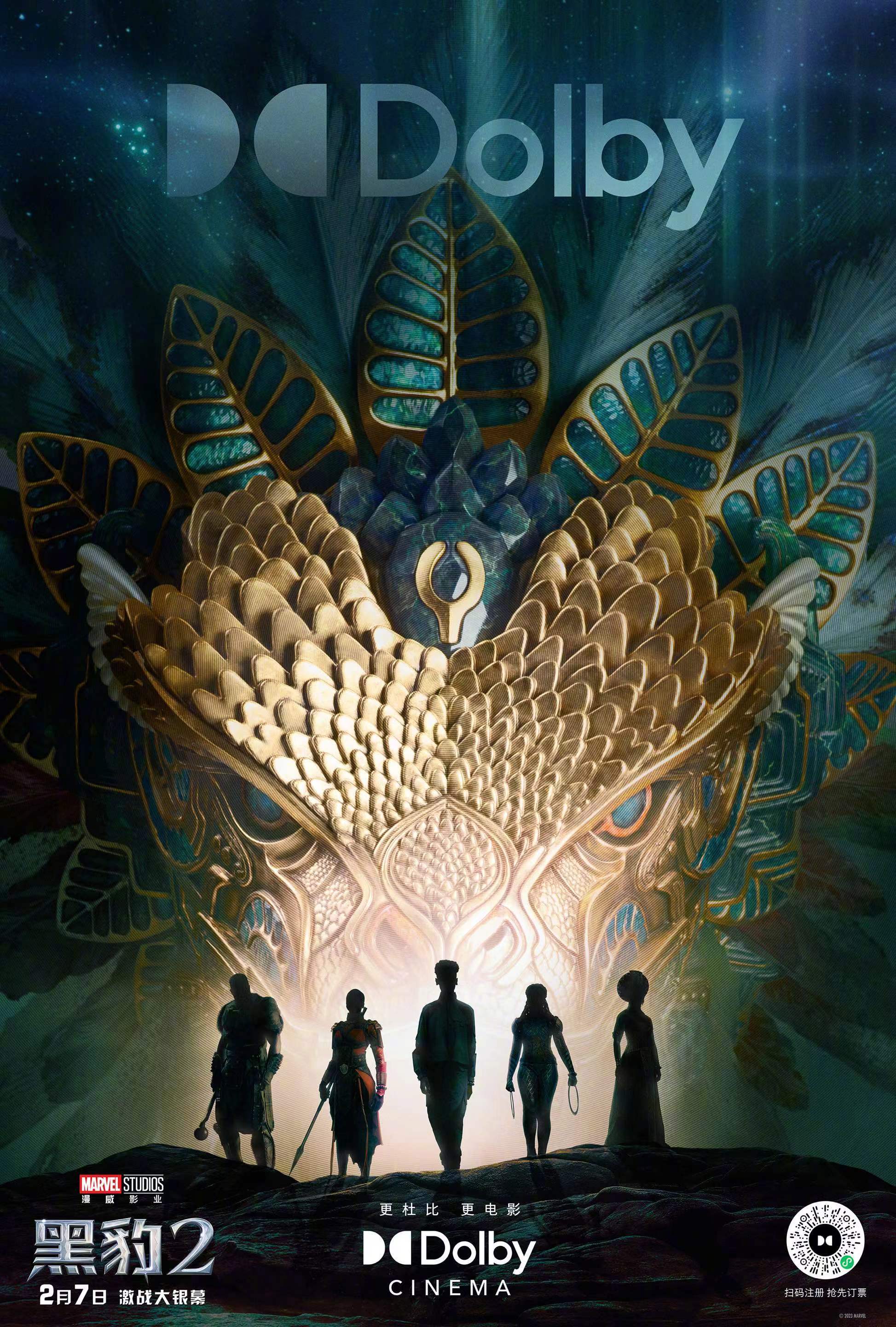 《黑豹2》《蚁人3》杜比电影官方中文海报