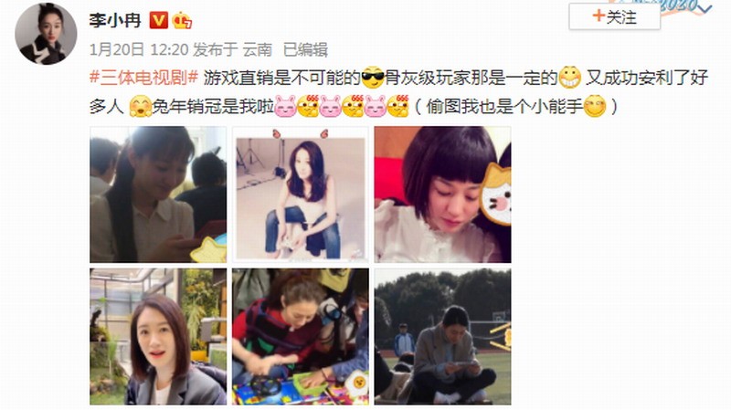 《三体》电视剧李小冉在骨灰级女性玩家身上玩Switch