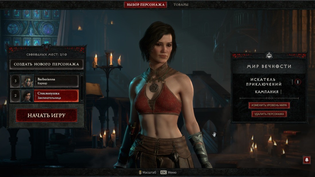 俄罗斯黑客突破《暗黑破坏神4》测试版自己打开私服