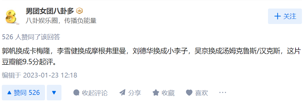 《流浪地球2》双丰收网友:导演换了卡梅伦豆瓣至少打了9.5分