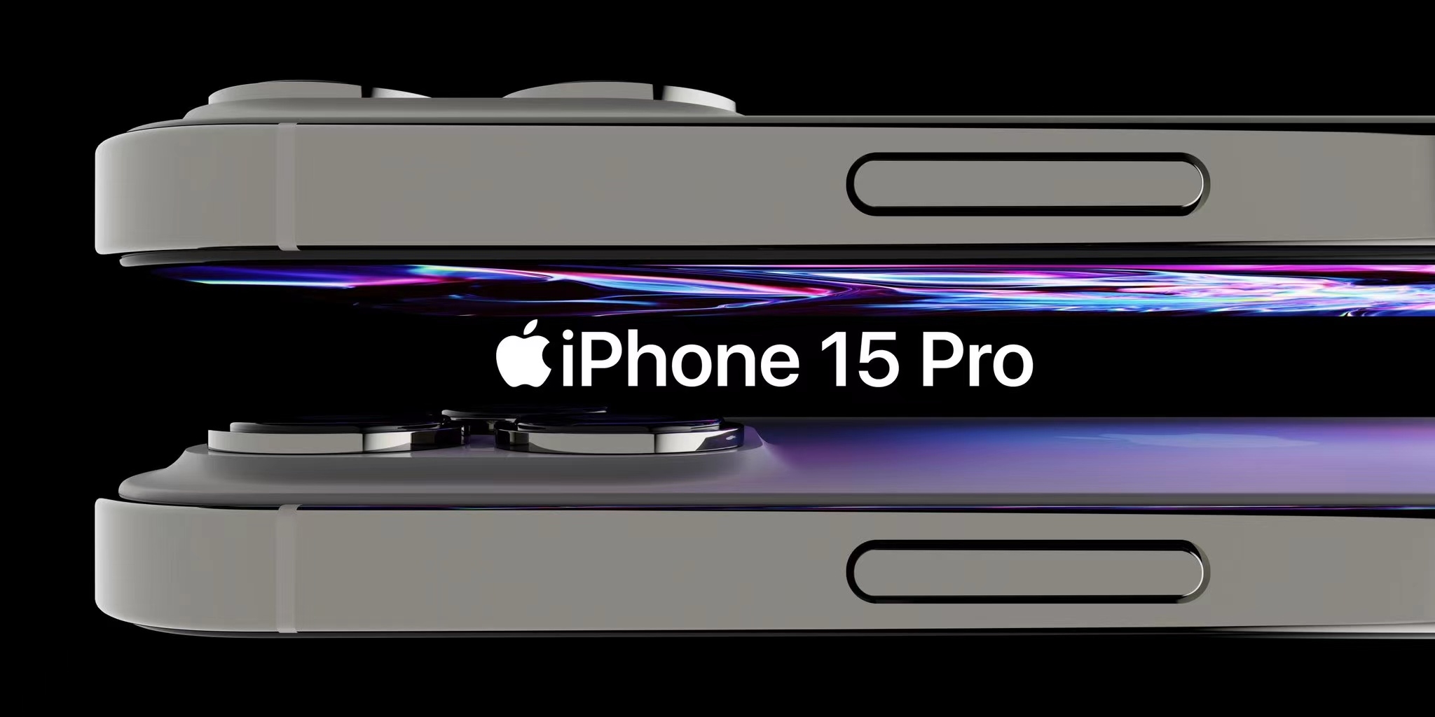 iPhone15Pro的渲染图像出来了，冲进去很久的手感终于变了。