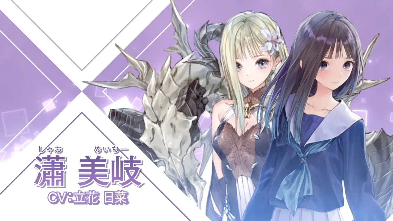 《蓝色反射：燦》新预告片介绍角色潇美岐