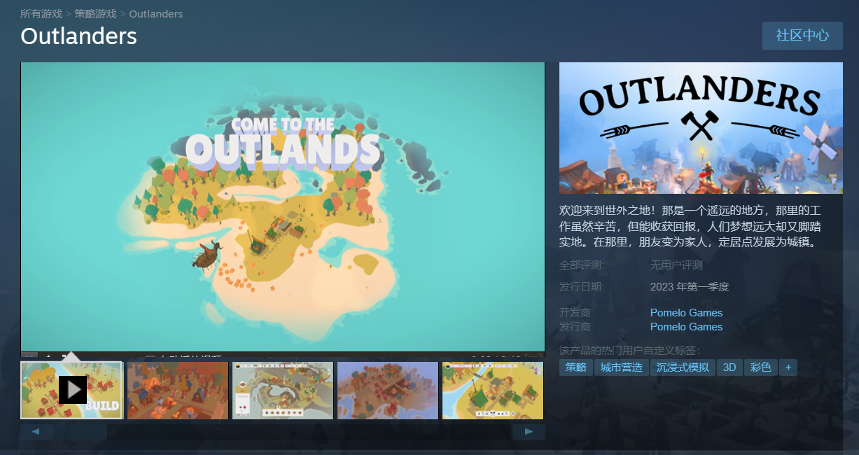 在城市建设类游戏《世外之地》Steam上发售试玩Demo