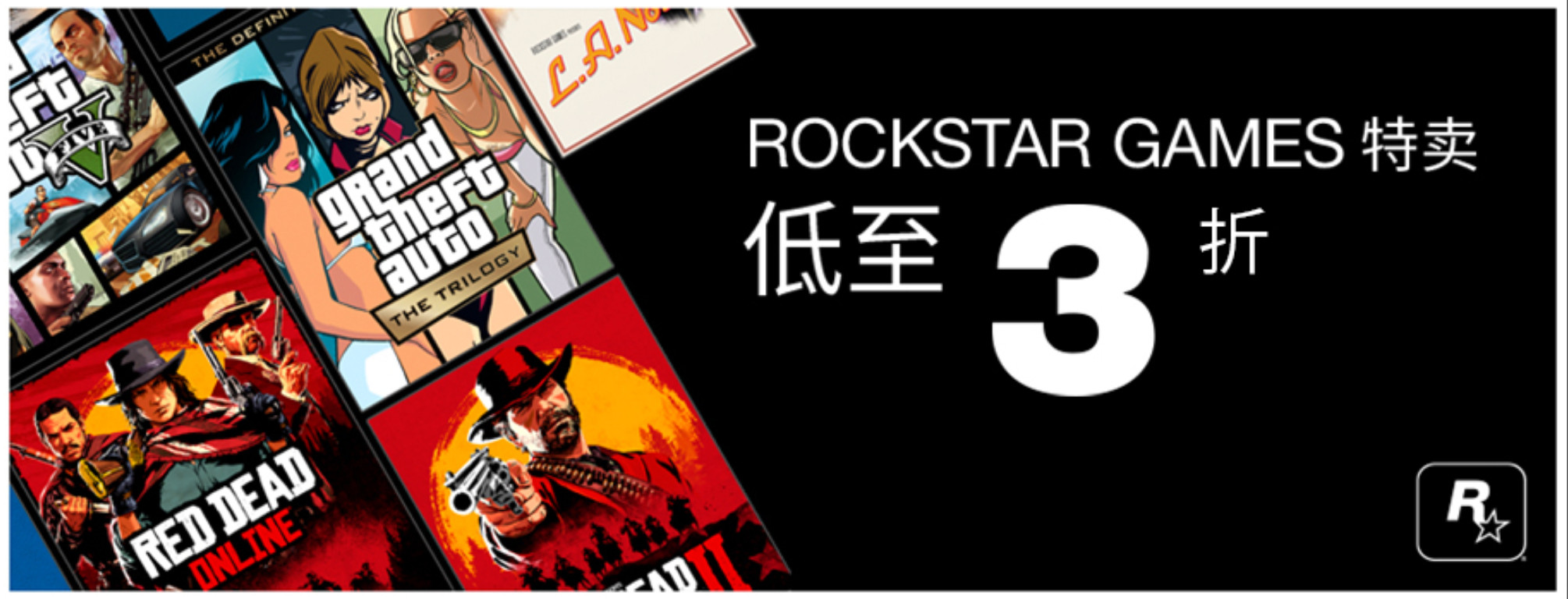 r星和EA在Steam上展开新年特卖