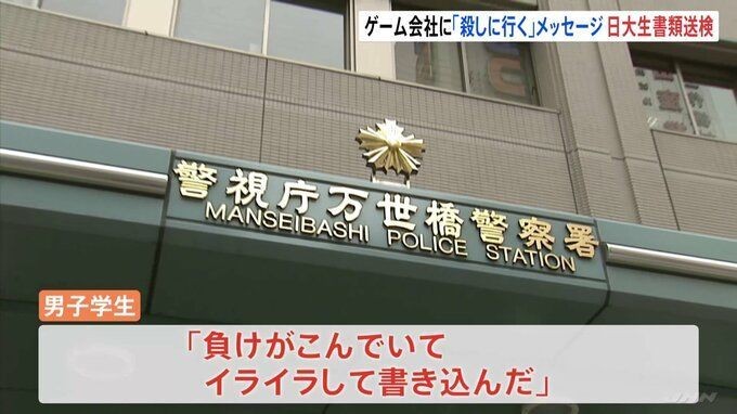 日本男性因输得太多，向开发商Yostar发送死亡威胁