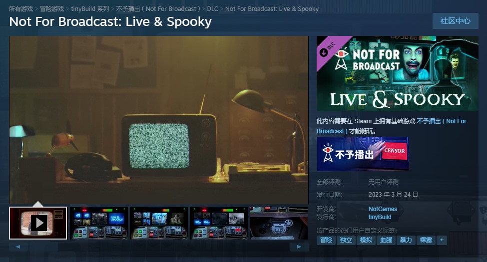 《不予播出》首次的DLC“惊悚直播秀”将于3月24日发售