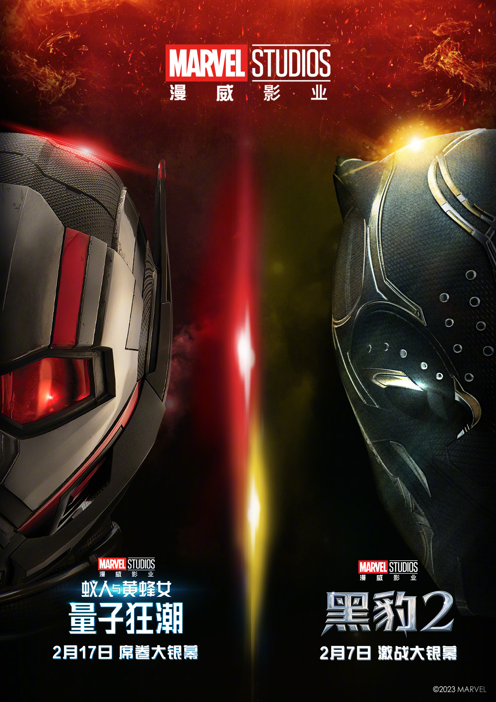漫威电影回归预告《蚁人3》，《黑豹2》2月内地上映