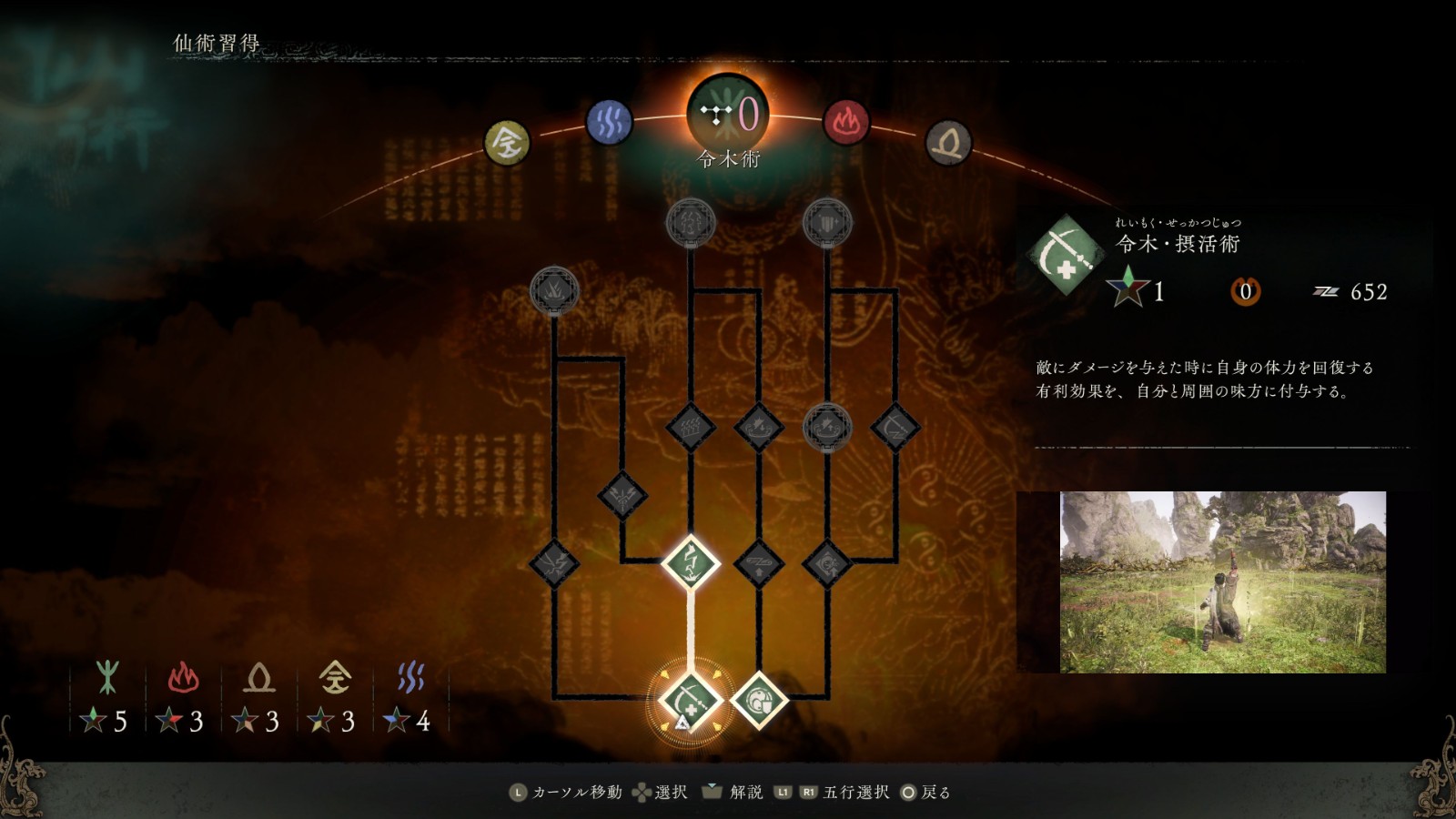 《卧龙：苍天陨落》新信息战斗技能“奇术”介绍