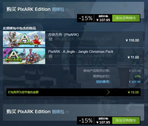 像素沙箱《方块方舟》第一个折扣包上线，丰富的内容一次完成