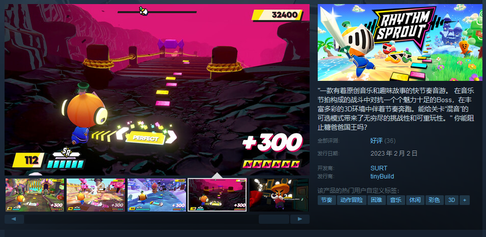 节奏音旅行《Rhythm Sprout》发售Steam“好评”